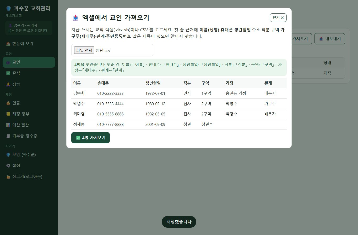 엑셀 가져오기