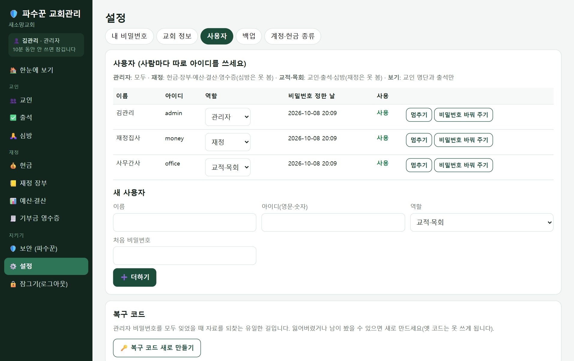 사용자